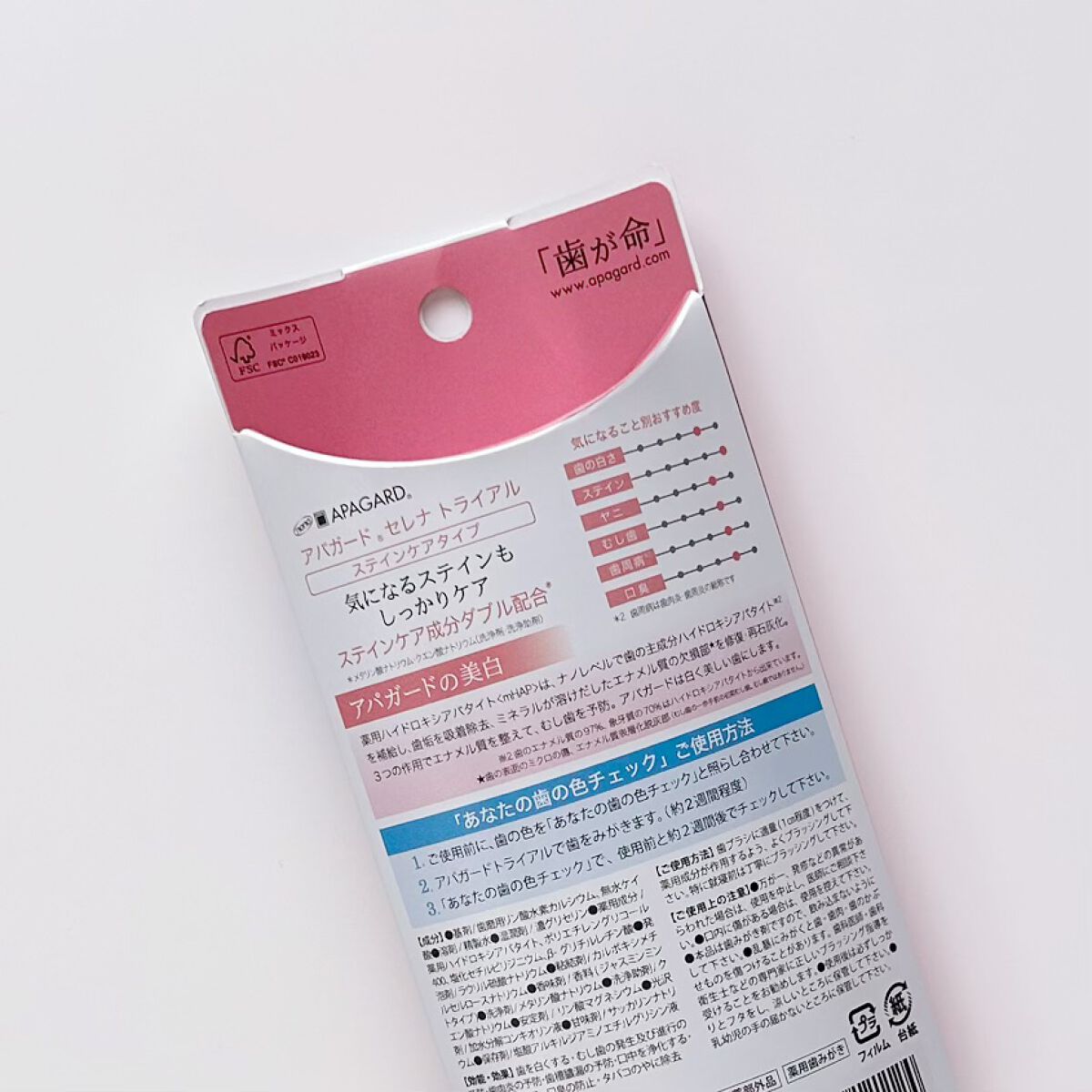 アパガードセレナ/アパガード/歯磨き粉を使ったクチコミ（2枚目）