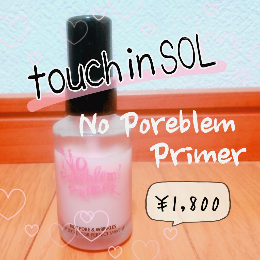 タッチインソール ノーポアブレムプライマー/touch in SOL /化粧下地を使ったクチコミ(1枚目)