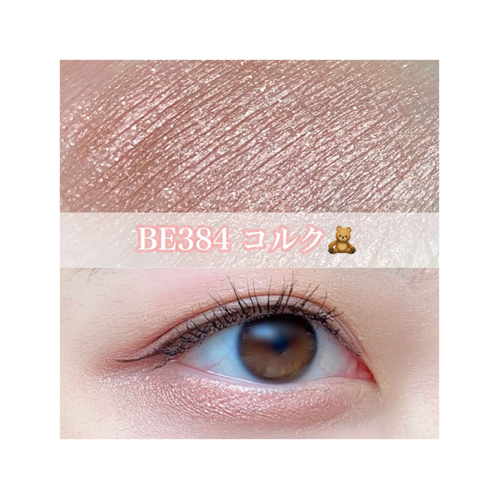 シャドーカスタマイズ/MAJOLICA MAJORCA/単色アイシャドウを使ったクチコミ（2枚目）