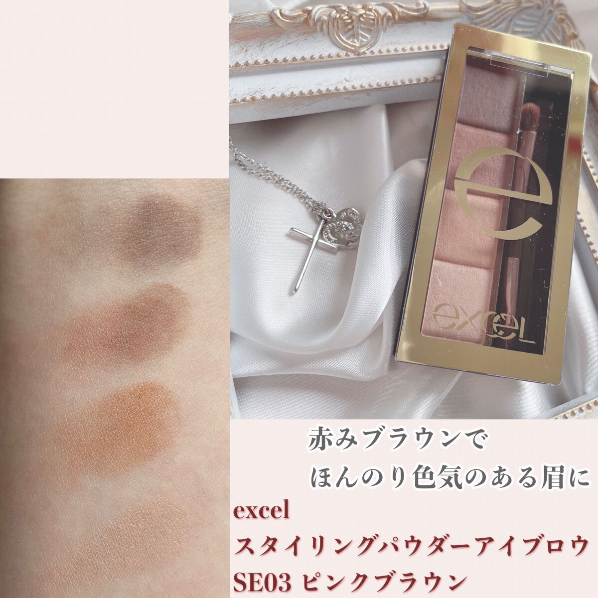 スタイリング パウダーアイブロウ/excel/パウダーアイブロウを使ったクチコミ(1枚目)