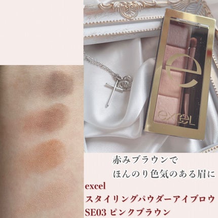 スタイリング パウダーアイブロウ/excel/パウダーアイブロウを使ったクチコミ(1枚目)