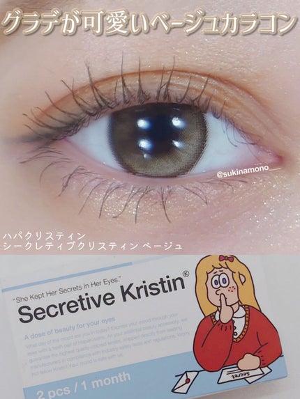 Secretive Kristen/Hapa kristin/カラーコンタクトレンズを使ったクチコミ(1枚目)
