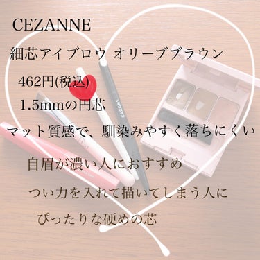 細芯 アイブロウ/CEZANNE/アイブロウペンシルを使ったクチコミ（3枚目）