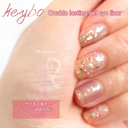 ダブルラスティングジェルライナー/keybo/ジェルアイライナーを使ったクチコミ(6枚目)