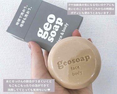 geosoap face & body/geosoap/洗顔石鹸を使ったクチコミ（2枚目）