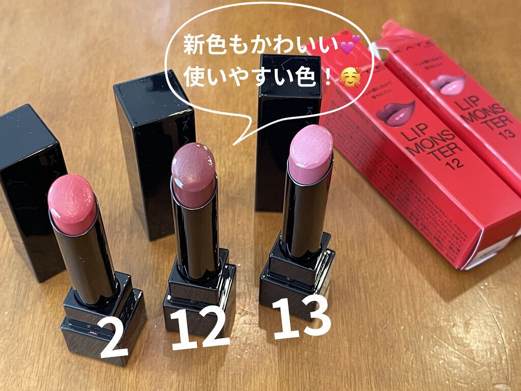 ケイト リップモンスター/KATE/口紅を使ったクチコミ（1枚目）