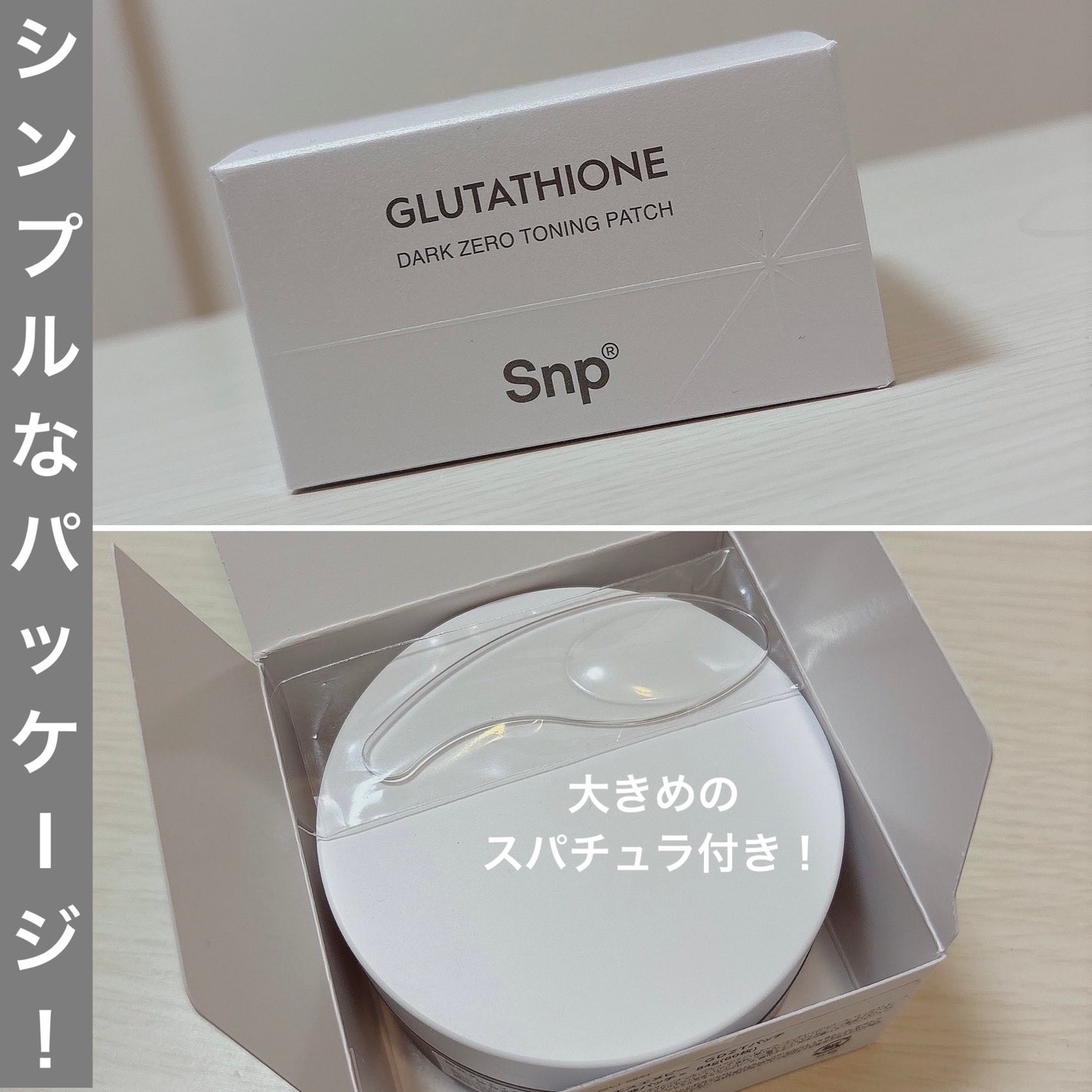 グルタチオンダークゼロトーニングパッチ/SNP/アイケア・アイクリームを使ったクチコミ(2枚目)