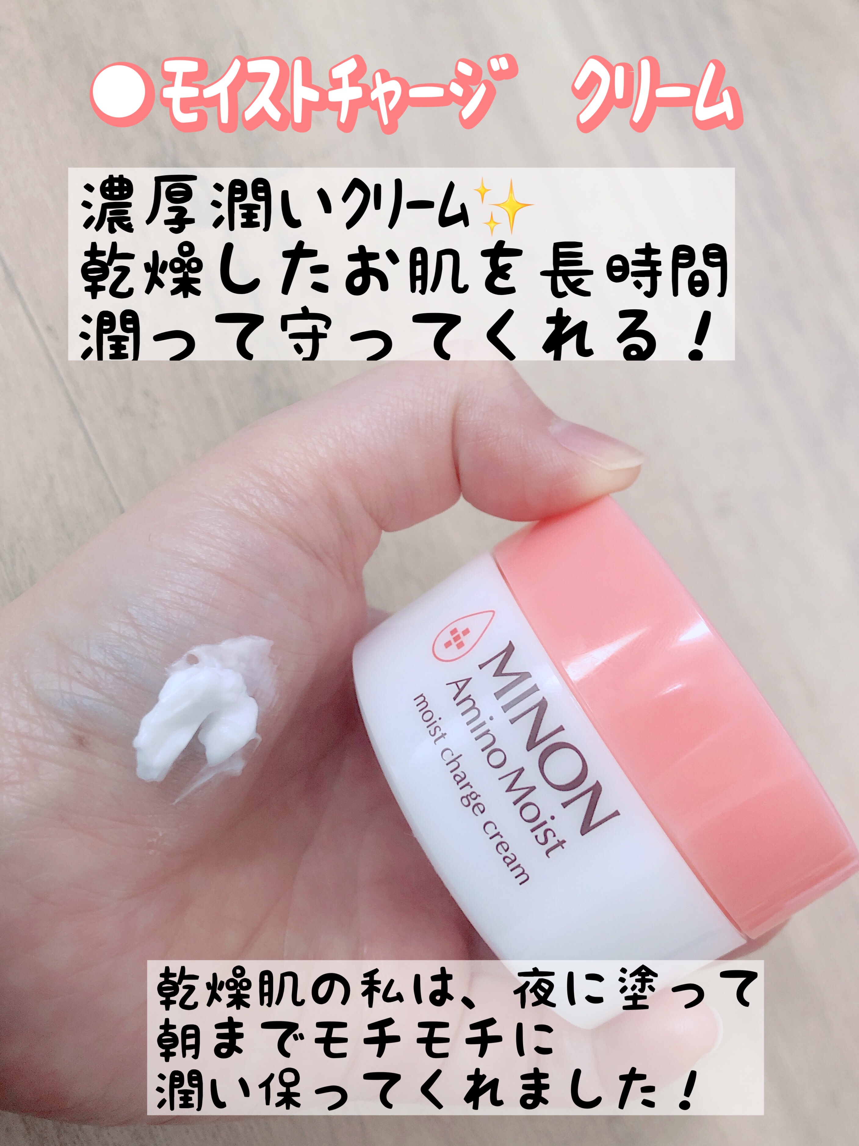 ミノン アミノモイスト エイジングケア アイクリーム/ミノン/アイケア・アイクリームを使ったクチコミ（3枚目）