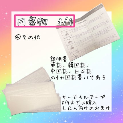 EYE2IN 低刺激 セルフプロ用 まつげパーマ 3種 セット/Qoo10/その他キットセットを使ったクチコミ(6枚目)