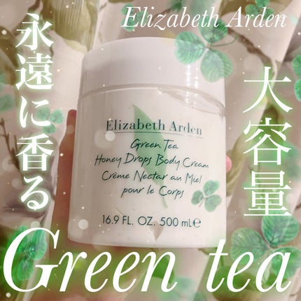 グリーンティー ハニードロップス ボディクリーム/エリザベス アーデン(海外)/ボディクリームを使ったクチコミ(1枚目)