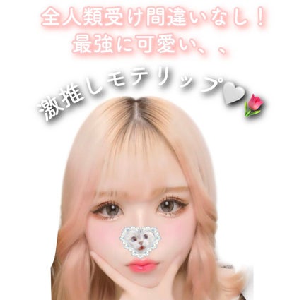 グラスティングウォーターティント/rom&nd/リップティントを使ったクチコミ(1枚目)