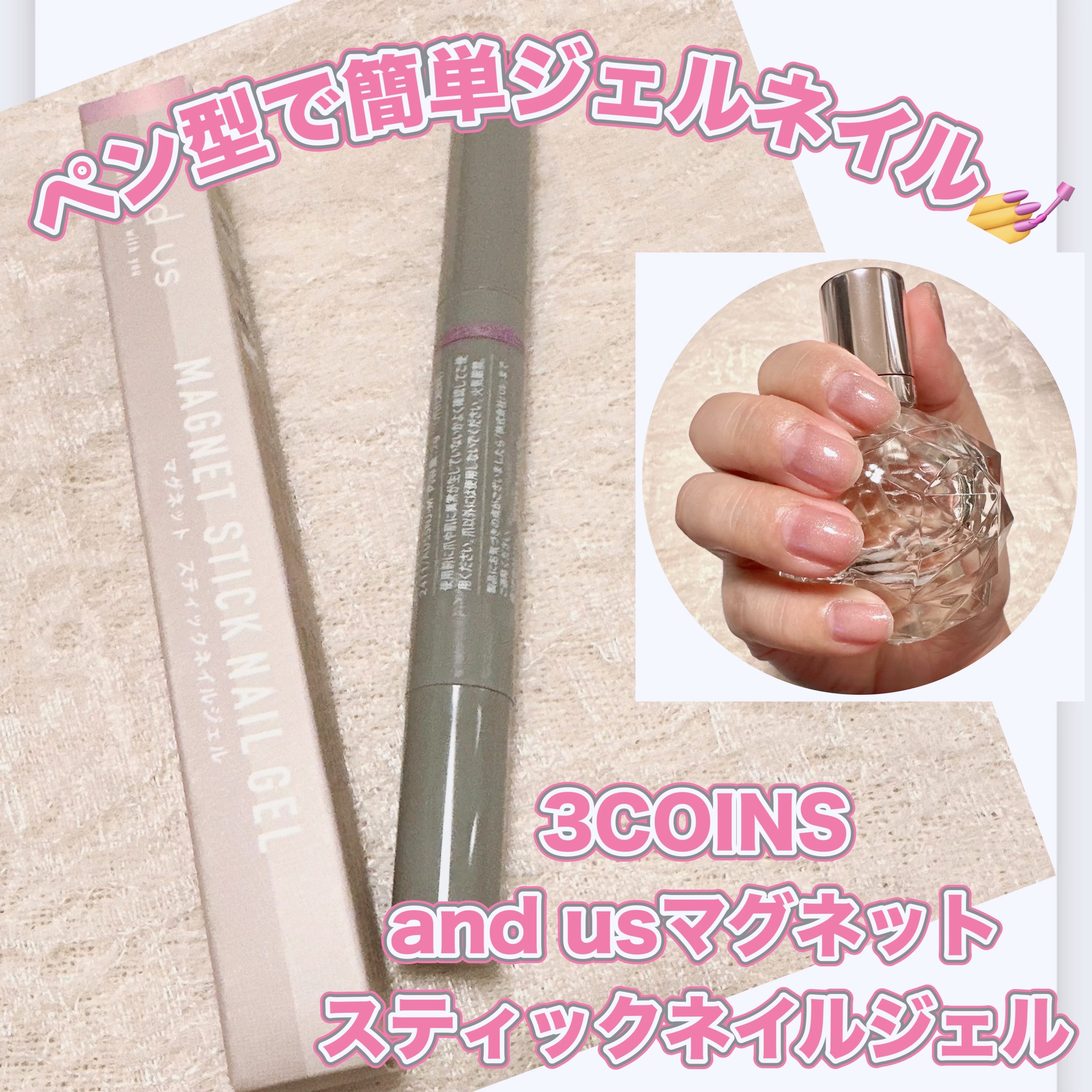 カラースティックネイルジェル/and us/ジェルネイルを使ったクチコミ（1枚目）