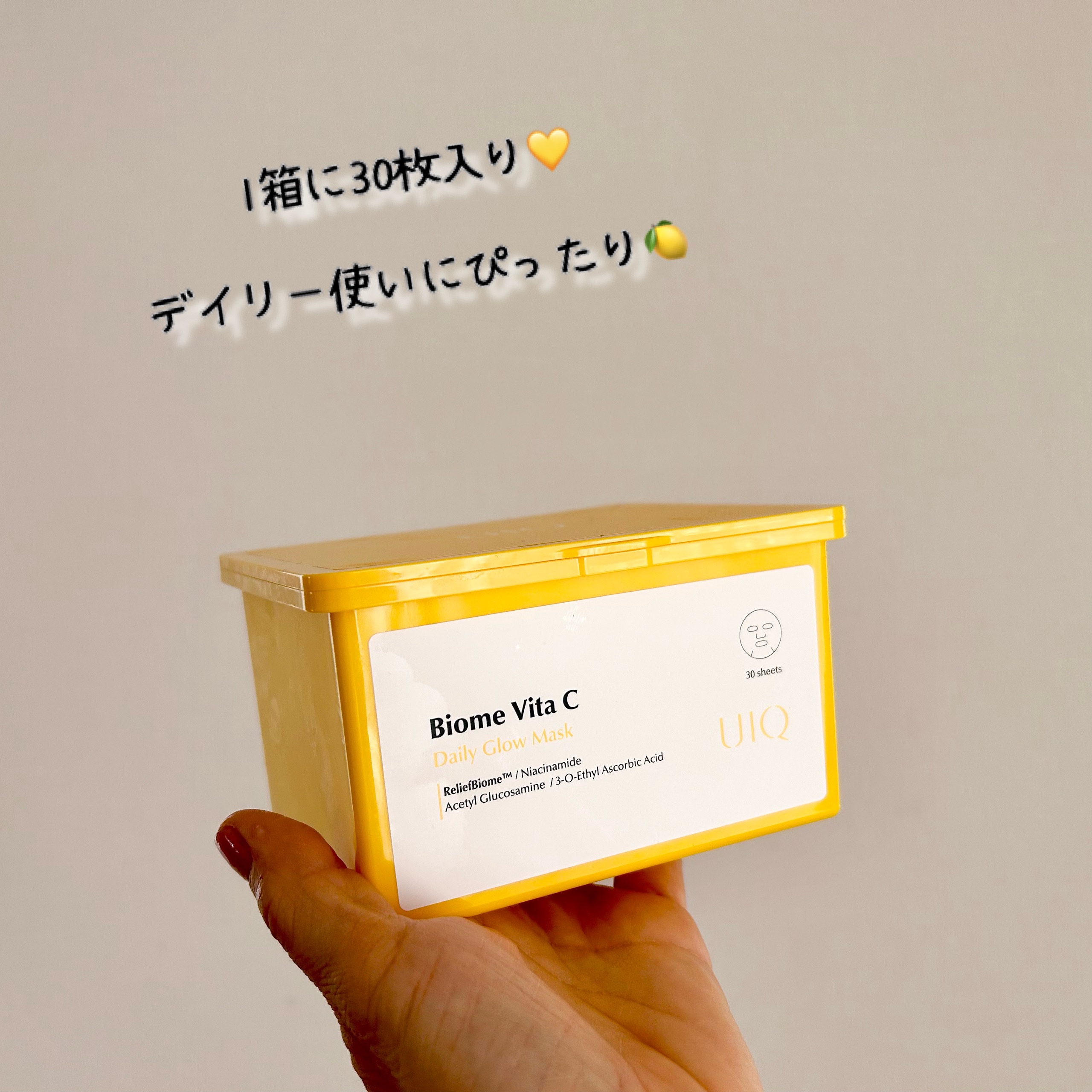 バイオームビタCグローデイリーシートマスク/UIQ/シートマスク・パックを使ったクチコミ（3枚目）