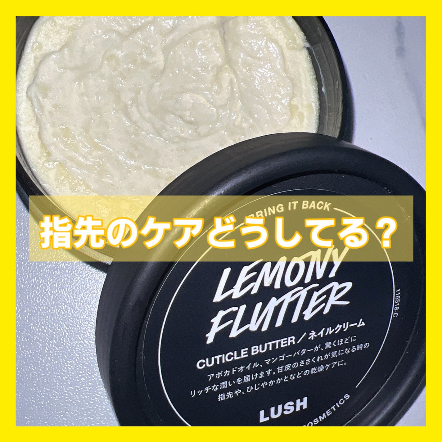 檸檬の指先/ラッシュ/ハンドクリームを使ったクチコミ(1枚目)