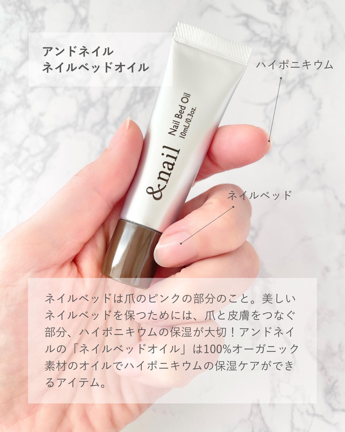 ネイルベッドオイル/アンドネイル/ネイルオイル・トリートメントを使ったクチコミ(2枚目)