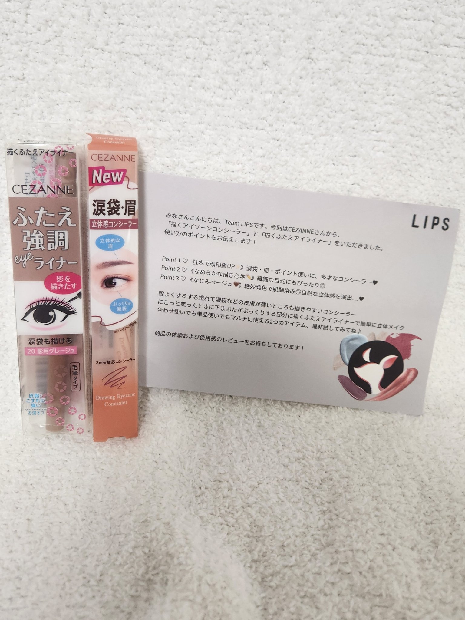 描くふたえアイライナー/CEZANNE/リキッドアイライナーを使ったクチコミ（1枚目）