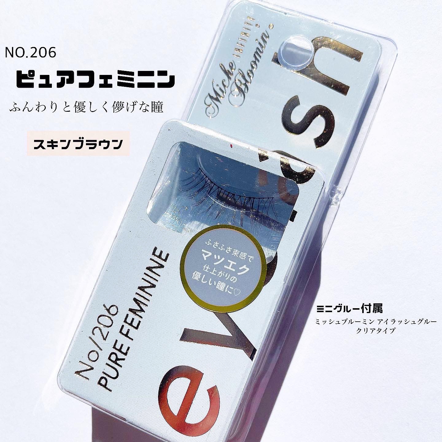 ミッシュブルーミン アイラッシュ インフィニティライン NO.206 ピュアフェミニン/ミッシュブルーミン/つけまつげを使ったクチコミ（2枚目）