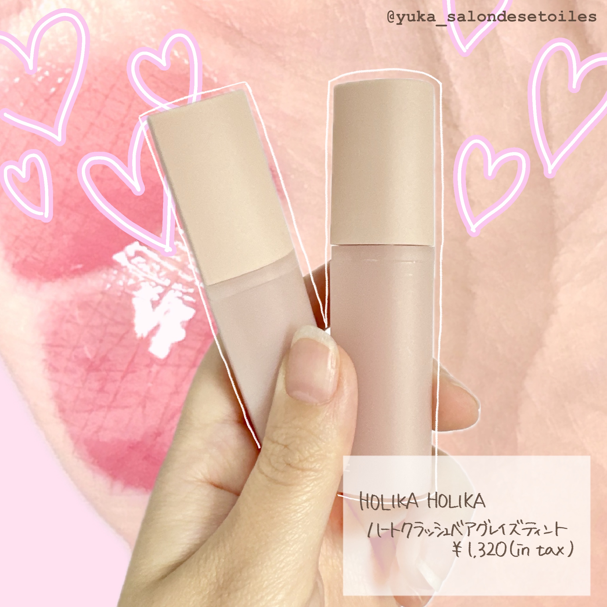 ハートクラッシュ ベアグレイズティント 10 ルル(LULU)/HOLIKA HOLIKA/リップティントを使ったクチコミ（1枚目）