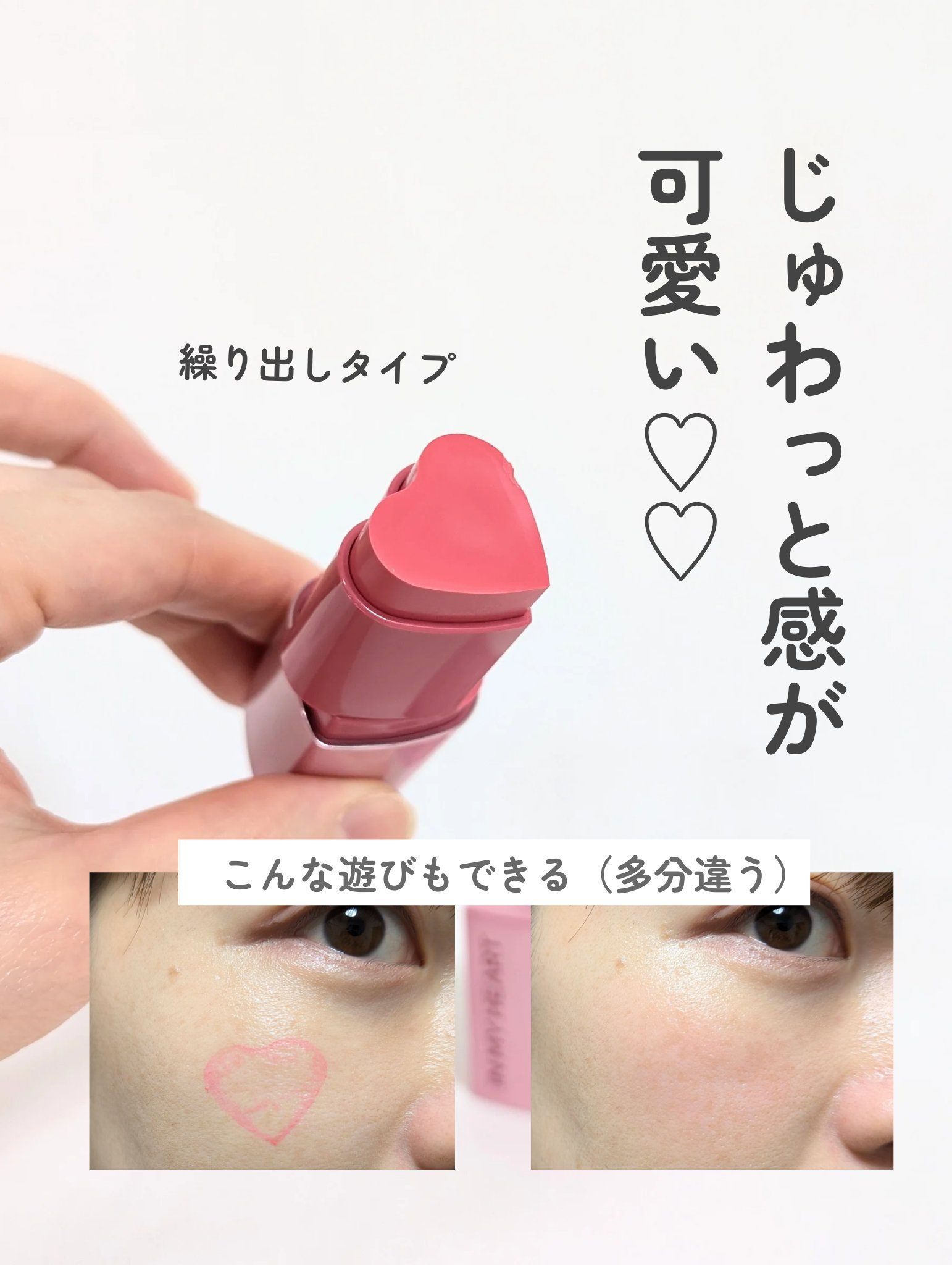 タッチインソール チークブラッシャー/touch in SOL /ジェル・クリームチークを使ったクチコミ（3枚目）