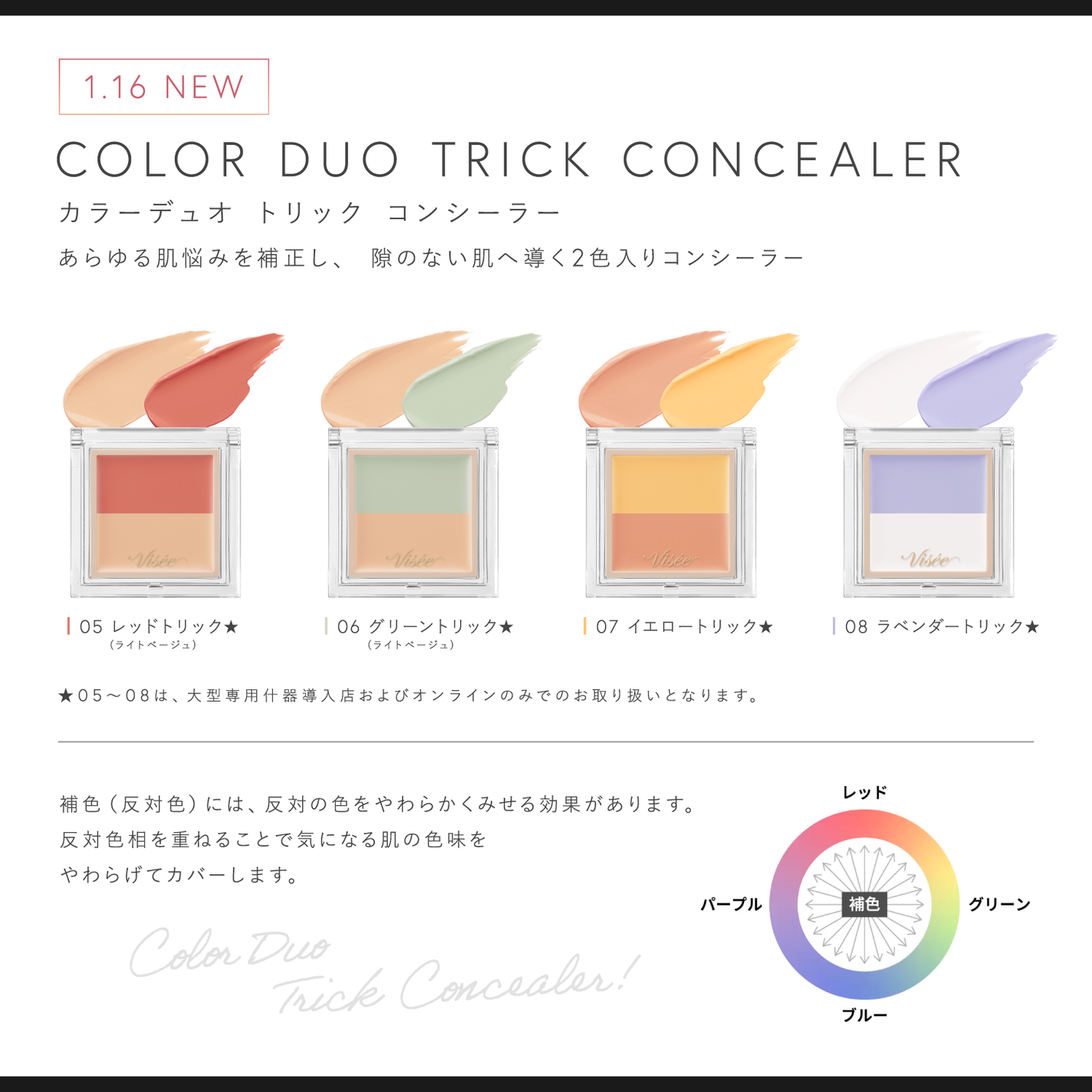 Visée(ヴィセ)Official アカウント on LIPS 「⋱✨肌悩み補正にぴったりのアイテム✨⋰カラーデュオトリックコン..」(1枚目)