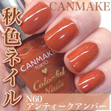 Usa Usa On Lips 秋にぴったりな琥珀ネイルが楽しめるプチプラネイルポリッシュ Lips Usa Usa On Lips 秋にぴったりな琥珀ネイルが楽しめるプチプラネイルポリッシュ Lips