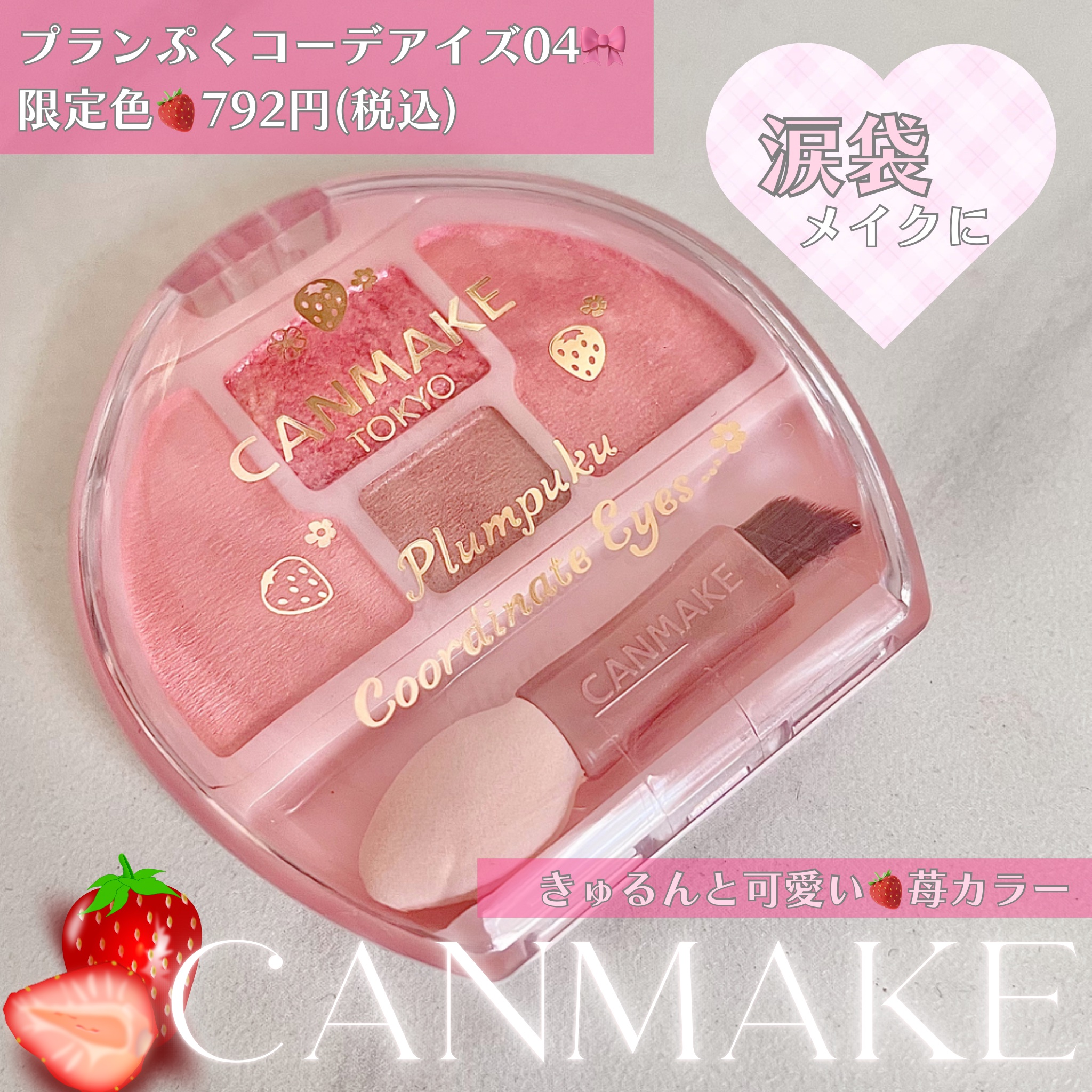 プランぷくコーデアイズ/キャンメイク/パウダーアイシャドウを使ったクチコミ（2枚目）