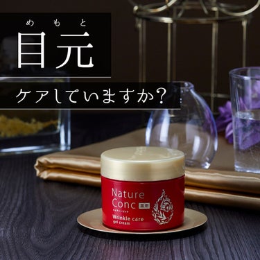 ネイチャーコンク薬用リンクルケアジェルクリーム/ネイチャーコンク/オールインワン化粧品を使ったクチコミ（1枚目）