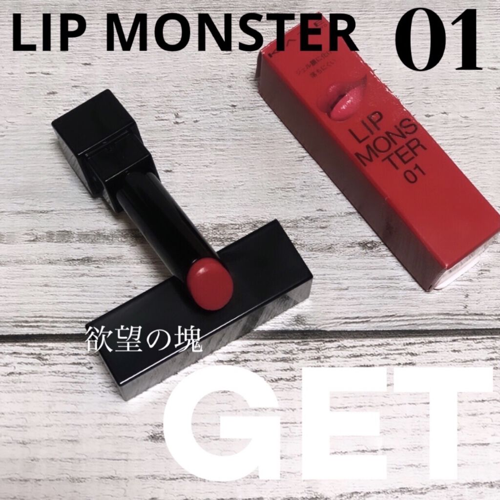 ケイト リップモンスター/KATE/口紅を使ったクチコミ（1枚目）