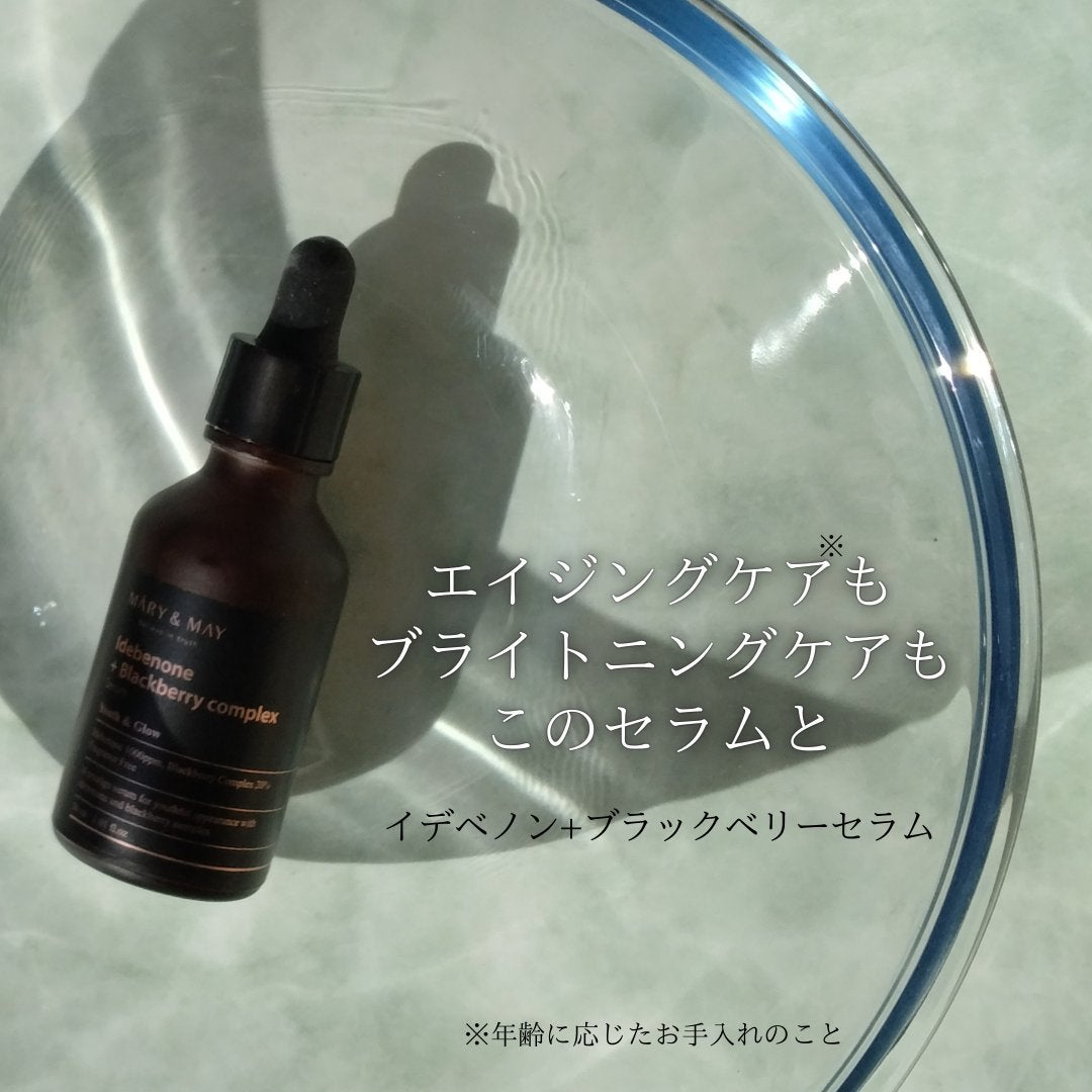 Idebenone+Blackberry complex serum/MARY&MAY/美容液を使ったクチコミ(5枚目)