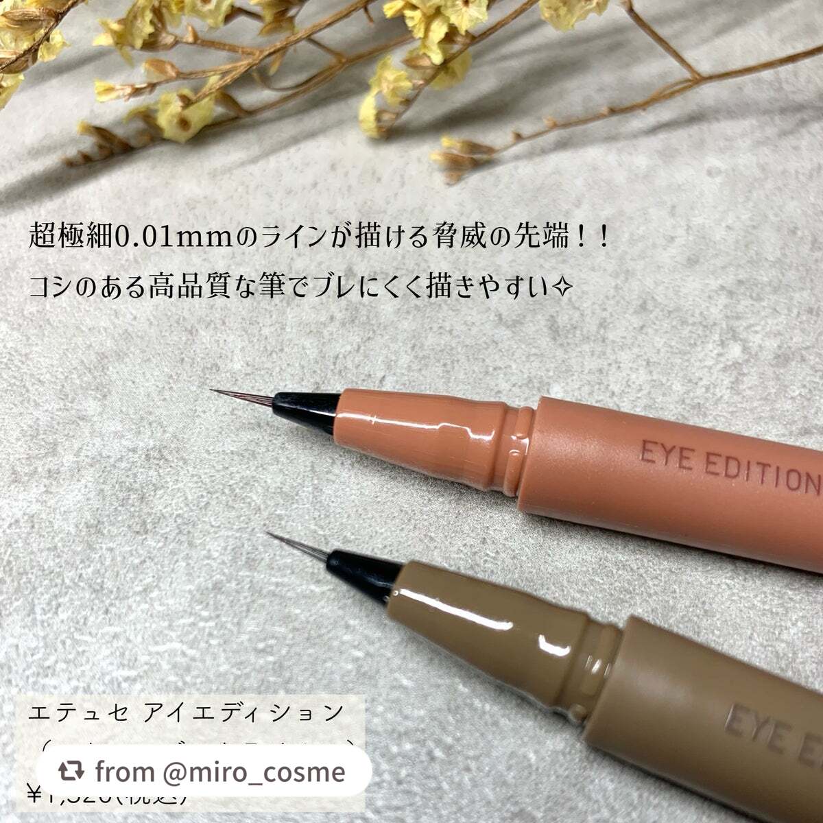 エテュセ アイエディション(スキニーブロウライナー)/ettusais/リキッドアイブロウを使ったクチコミ(2枚目)