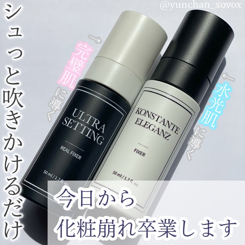 ウルトラ セッティング リアル フィクサー/saat insight/フィックスミストを使ったクチコミ(1枚目)