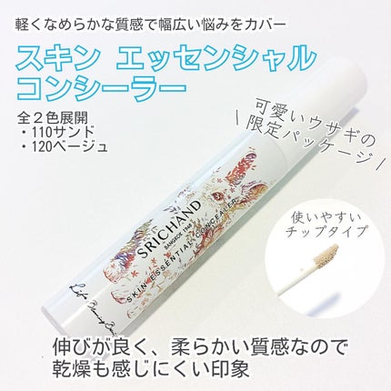 Bare パーフェクト トランスルーセントパウダー/SRICHAND/ルースパウダーを使ったクチコミ(4枚目)