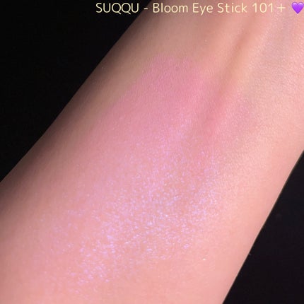 ブルーム アイ スティック/SUQQU/スティックアイシャドウを使ったクチコミ(5枚目)