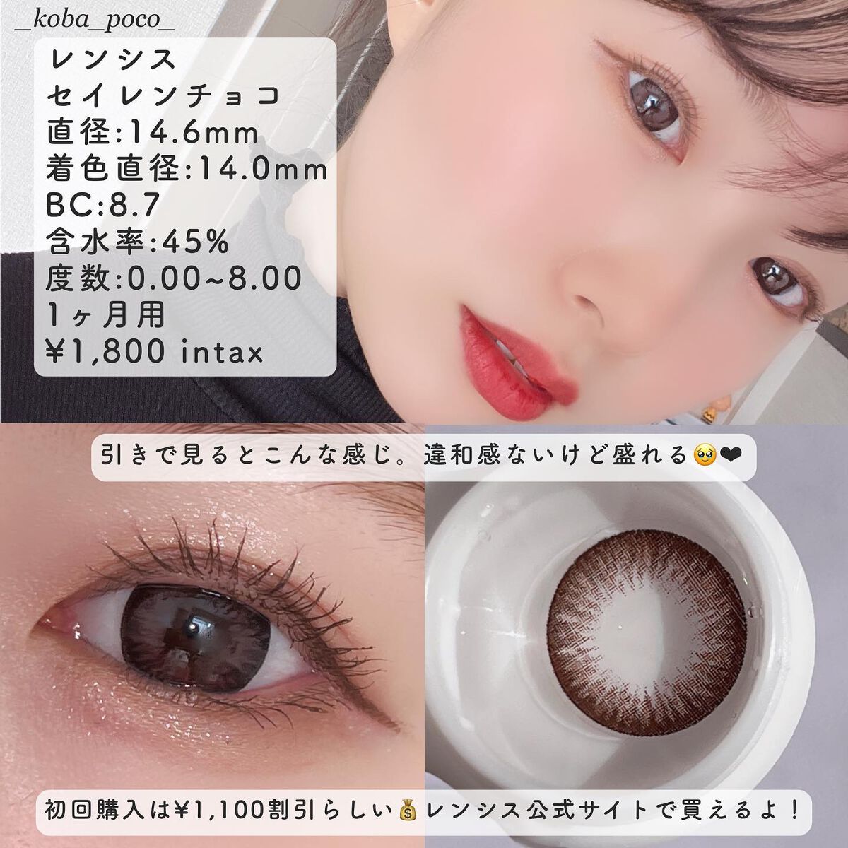 セイレンシリーズ/LENSSIS/カラーコンタクトレンズを使ったクチコミ(4枚目)