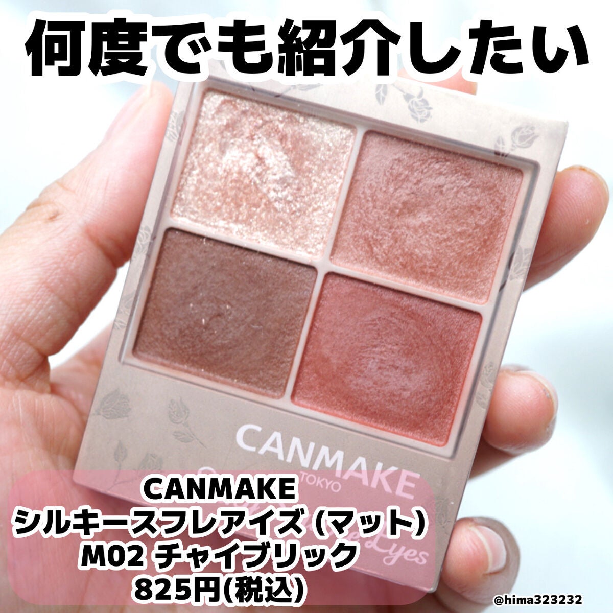 シルキースフレアイズ(マットタイプ)/キャンメイク/アイシャドウパレットを使ったクチコミ(2枚目)