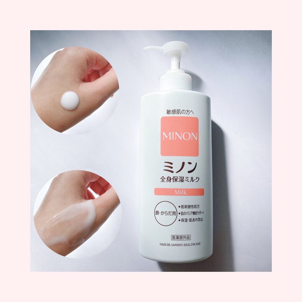 ミノン全身保湿ミルク/ミノン/ボディミルクを使ったクチコミ(2枚目)