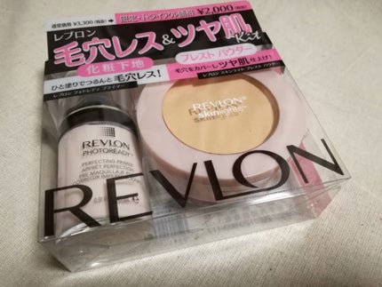 フォトレディ プライマー/REVLON/化粧下地を使ったクチコミ(1枚目)