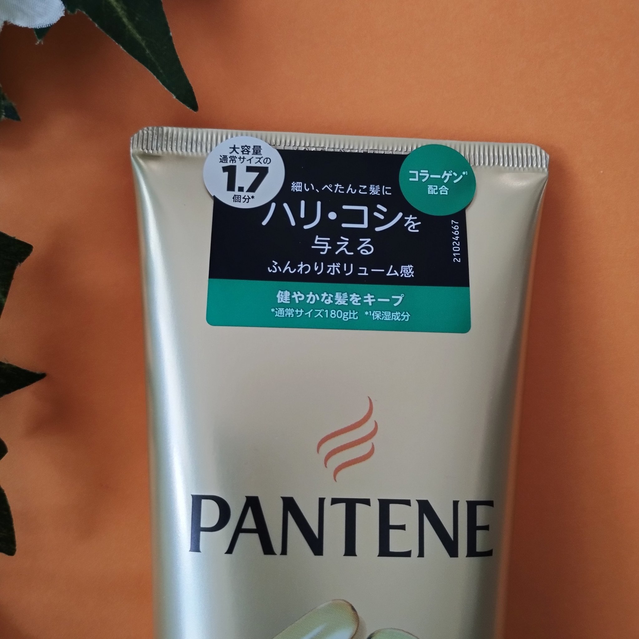 エアリーふんわりリペア 洗い流すトリートメント/パンテーン/洗い流すヘアトリートメントを使ったクチコミ（2枚目）