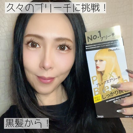 プレックスブリーチ/ビューティーン/ブリーチ剤を使ったクチコミ(1枚目)