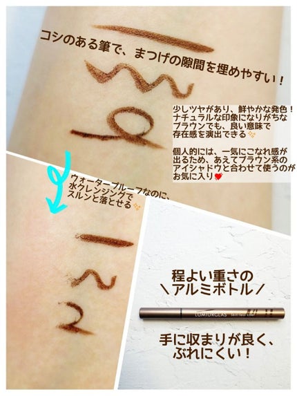 スキルレスライナー/LUMIURGLAS/リキッドアイライナーを使ったクチコミ(2枚目)