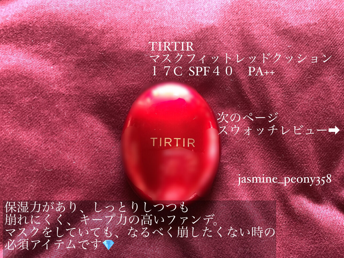 エッセンシャル スキン ヌーダー クッション/JUNG SAEM MOOL/クッションファンデーションを使ったクチコミ（2枚目）