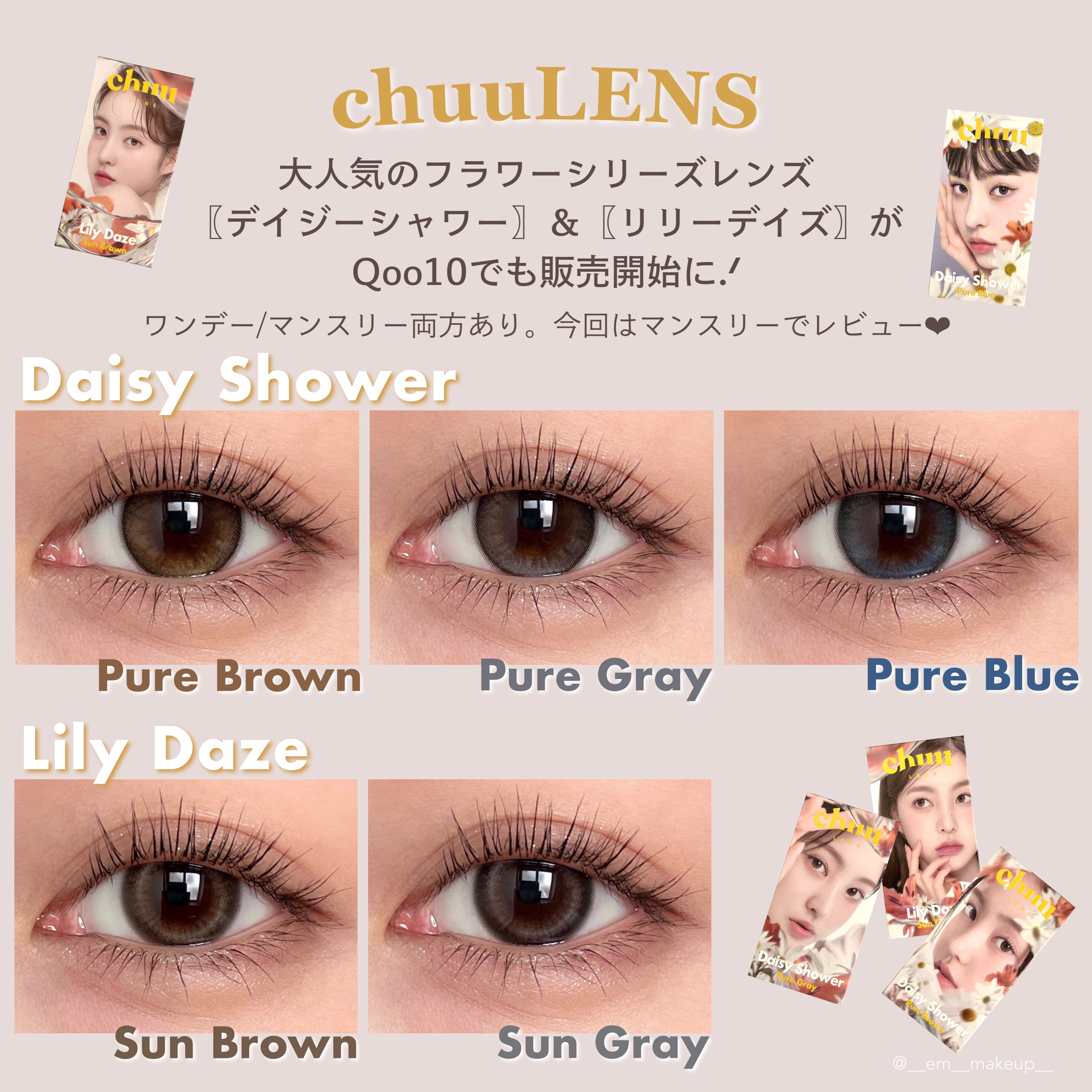 Daisy Shower 1Day/chuu LENS/ワンデー（１DAY）カラコンを使ったクチコミ（2枚目）