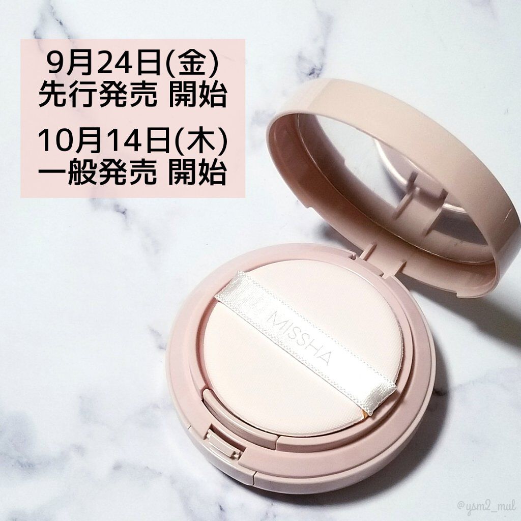 M スキンコートジェル/MISSHA/その他ファンデーションを使ったクチコミ(5枚目)