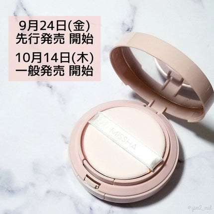 M スキンコートジェル/MISSHA/その他ファンデーションを使ったクチコミ(5枚目)