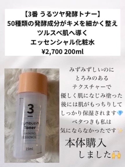 ナンバー組み合わせキット/numbuzin/スキンケアキットを使ったクチコミ(4枚目)