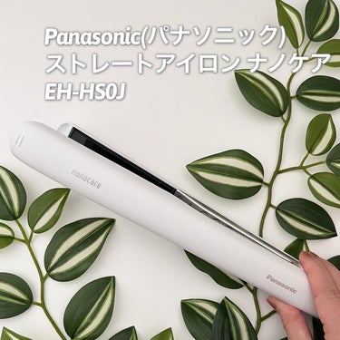 Panasonic ストレートアイロン ナノケア EH-HS0J のクチコミ「パナソニックさまからいただきました
＿＿＿＿＿＿＿＿＿＿＿＿＿＿＿＿＿＿

パナソニック 
ス.....」（2枚目）