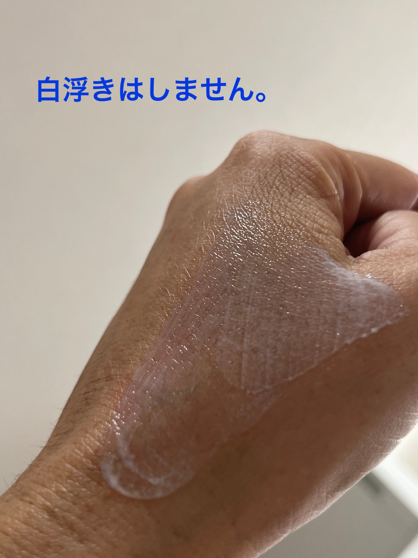 ナチュラルフレッシュアップサンクリーム/LANBELLE/日焼け止めクリームを使ったクチコミ(3枚目)