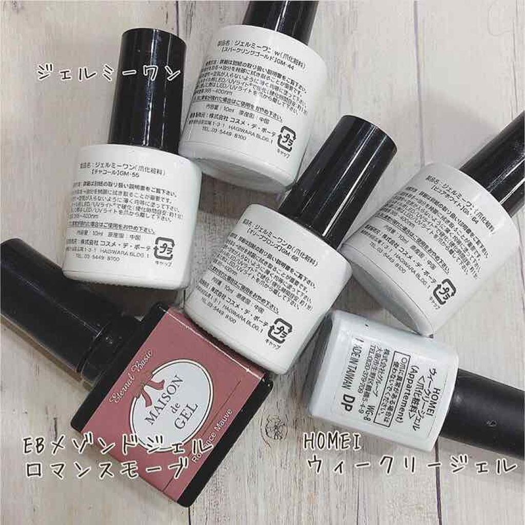 ジェルネイル/ジェルミーワン/ジェルネイルを使ったクチコミ（2枚目）