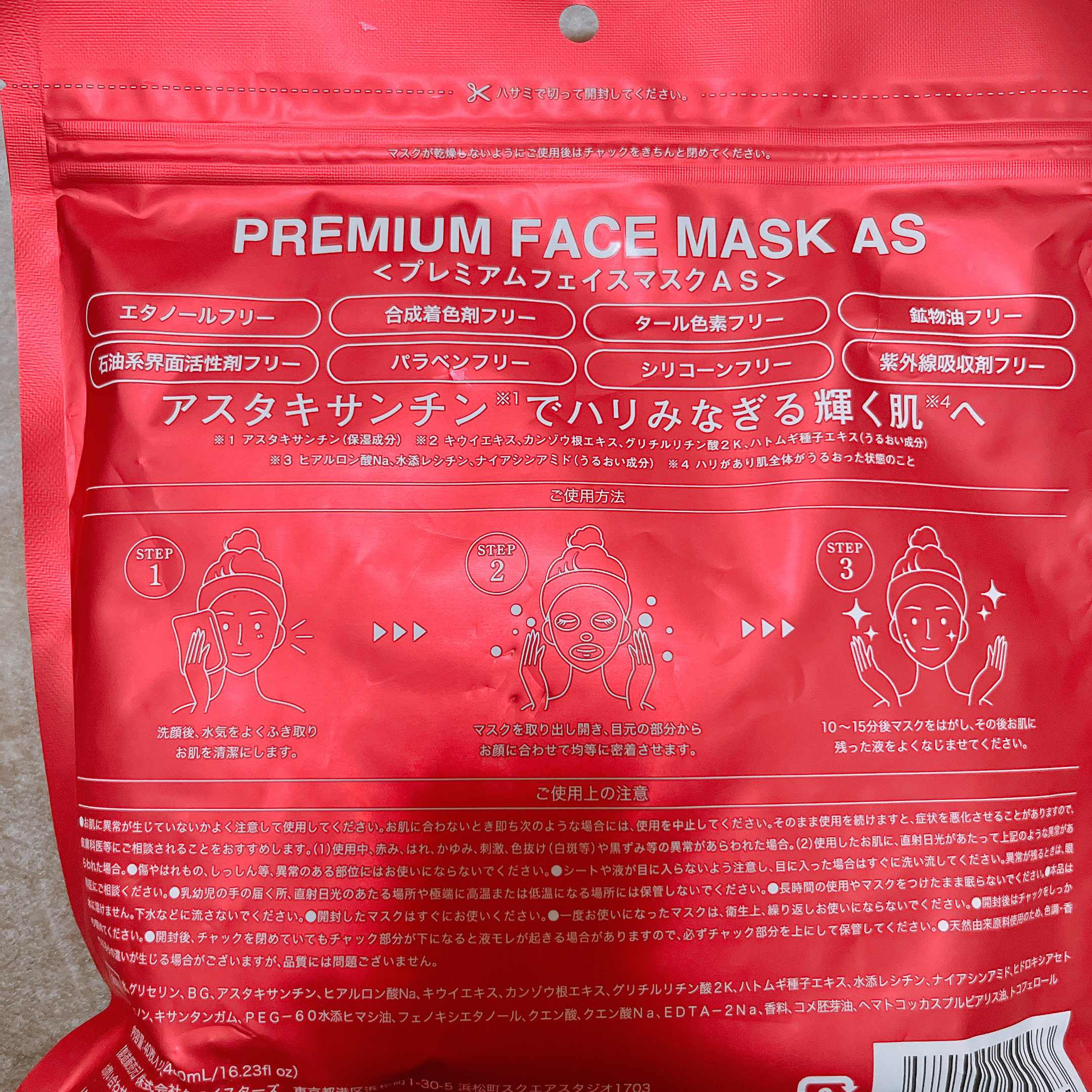 を使ったクチコミ（2枚目）