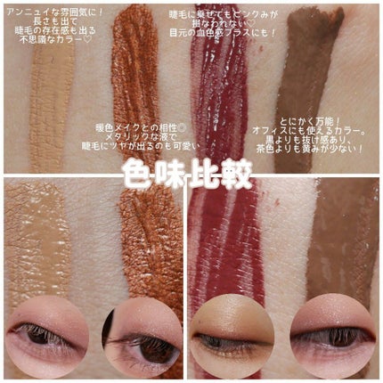 ラッシュ&アイブロウマスカラ/KIREI FACTORY/マスカラを使ったクチコミ(5枚目)